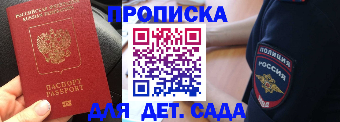 где прописаться в Клинцах