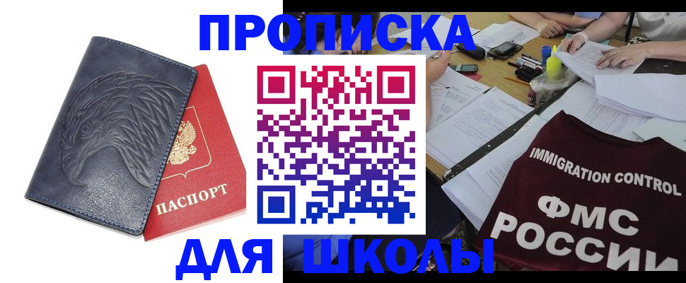 временная регистрация для всех в Клинцах