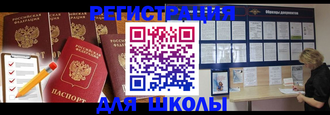 временная прописка в Клинцах