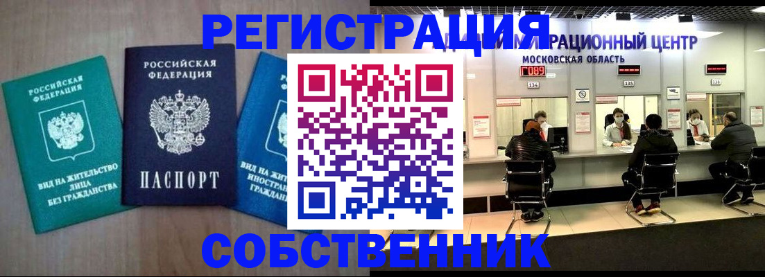 прописка для кредита в Клинцах